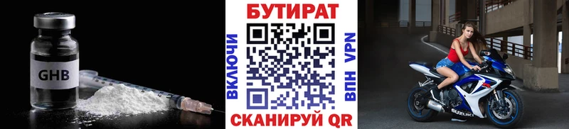 Бутират вода где купить наркоту Нижний Тагил