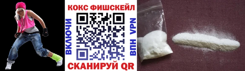 Кокаин FishScale  Нижний Тагил 