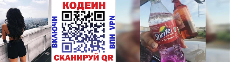 Кодеиновый сироп Lean напиток Lean (лин)  Нижний Тагил 