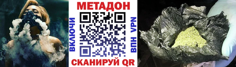 МЕТАДОН мёд Нижний Тагил